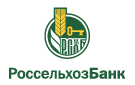 Банк Россельхозбанк в Удачном (Республика Саха (Якутия))